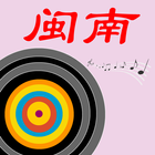 Hokkien Music Videos - Old & New Songs icon