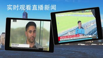 本地新闻,世界新闻,新闻头条直播室 截图 3