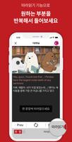 50만 고객이 인정한 영어회화어플, 스피킹튜브 截图 2