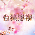 TaiLiu - Taiwan TV & Movie Player