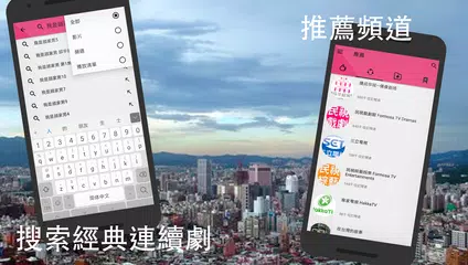 TaiLiu - Taiwan TV & Movie Player APK download