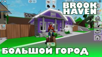 Brookhaven Games for Roblox постер