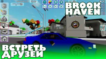 Brookhaven Games for Roblox скриншот 2