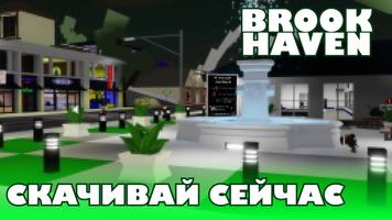 Brookhaven Games for Roblox скриншот 3