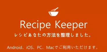 Recipe Keeper