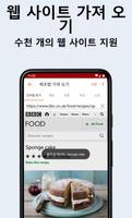 Recipe Keeper 스크린샷 2