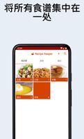 Recipe Keeper 海报