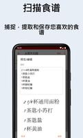 Recipe Keeper 截图 1