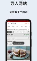 Recipe Keeper 截图 2