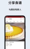 Recipe Keeper 截图 3