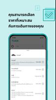 TUDA ภาพหน้าจอ 3