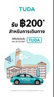 TUDA โปสเตอร์