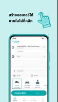 TUDA ภาพหน้าจอ 1