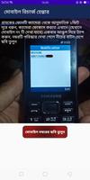 মোবাইল রিচার্জ হেল্পার 截圖 1