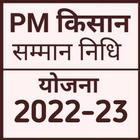 PM Kisan Samman Nidhi Yojana icon