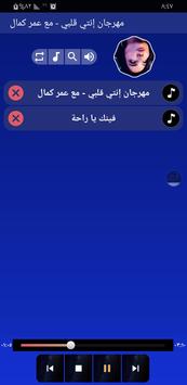 اغاني شيماء مغربي 2022 بدون نت screenshot 3