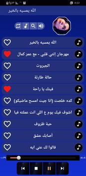 اغاني شيماء مغربي 2022 بدون نت screenshot 1