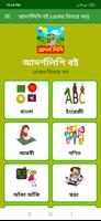 আদর্শলিপি বই (একের ভিতরে সব) الملصق
