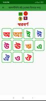 আদর্শলিপি বই (একের ভিতরে সব) تصوير الشاشة 1