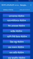 বাংলা এসএমএস ২০২১ - Bangla SMS 2021 海报