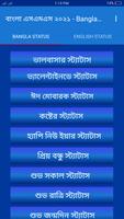 বাংলা এসএমএস ২০২১ - Bangla SMS 2021 الملصق