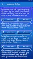 বাংলা এসএমএস ২০২১ - Bangla SMS 2021 imagem de tela 1
