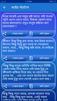 বাংলা এসএমএস ২০২১ - Bangla SMS 2021 captura de pantalla 2