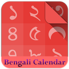Bengali Calender 2023 ไอคอน