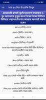 মাত্র ৪৫ দিনে ইংরেজি শিখুন تصوير الشاشة 1