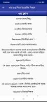 মাত্র ৪৫ দিনে ইংরেজি শিখুন تصوير الشاشة 3