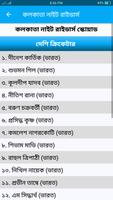 আইপিএল ২০২০ সময়সূচি - IPL 2020 Schedule تصوير الشاشة 2