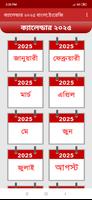 ক্যালেন্ডার ২০২৫ বাংলা,ইংরেজি الملصق