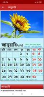 ক্যালেন্ডার ২০২৫ বাংলা,ইংরেজি تصوير الشاشة 1