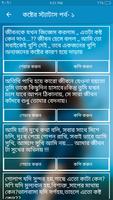 Sad SMS 2022 - আবেগী কষ্টের স্ট্যাটাস ২০২২ تصوير الشاشة 1