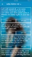 Sad SMS 2022 - আবেগী কষ্টের স্ট্যাটাস ২০২২ تصوير الشاشة 2