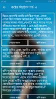 Sad SMS 2022 - আবেগী কষ্টের স্ট্যাটাস ২০২২ تصوير الشاشة 3
