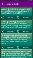 ভালবাসার রোমান্টিক স্ট্যাটাস - Love sms 2020 تصوير الشاشة 1
