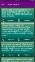 ভালবাসার রোমান্টিক স্ট্যাটাস - Love sms 2020 تصوير الشاشة 2