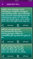 ভালবাসার রোমান্টিক স্ট্যাটাস - Love sms 2020 تصوير الشاشة 3