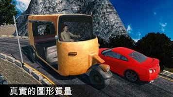 山 汽車 黃包車 行駛 遊戲 海報