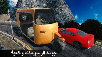 جبل تلقاءي ريكاشة عربة هندية القيادة لعبه الملصق