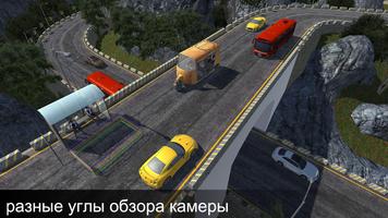 гора авто рикша вождение игра скриншот 3