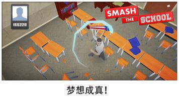 Smash the Office - 压力修复！ 海报