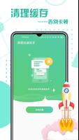 清理大师 Plakat