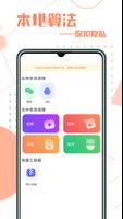 清理大师 Screenshot 1