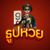 ธูปหวย APK