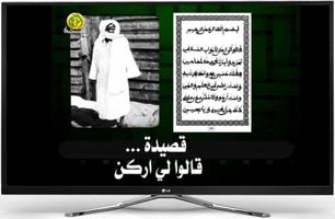 Al Mouridiyyah TV - Premium capture d'écran 3