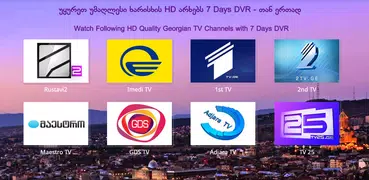 GUDA TV