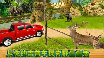 野生动物园之旅探险虚拟现实4D 截图 1