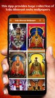 Tuljabhavani Wallpaper Ambabai ภาพหน้าจอ 1